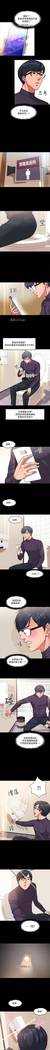 【周日连载】教授，你还等什么?（作者：madstart&耀安） 第1~20话
