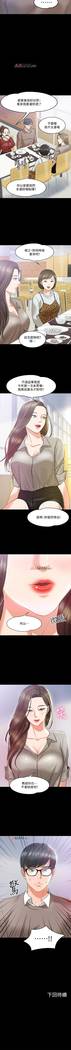 【周日连载】教授，你还等什么?（作者：madstart&耀安） 第1~20话