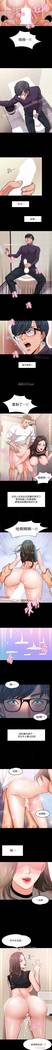 【周日连载】教授，你还等什么?（作者：madstart&耀安） 第1~20话