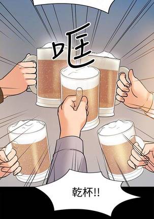 【周日连载】教授，你还等什么?（作者：madstart&耀安） 第1~20话 Page #110
