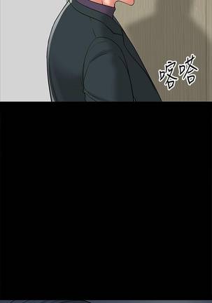 【周日连载】教授，你还等什么?（作者：madstart&耀安） 第1~20话 Page #59