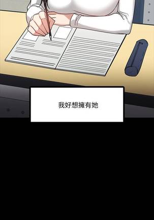 【周日连载】教授，你还等什么?（作者：madstart&耀安） 第1~20话 Page #173