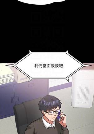 【周日连载】教授，你还等什么?（作者：madstart&耀安） 第1~20话 Page #170