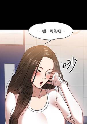 【周日连载】教授，你还等什么?（作者：madstart&耀安） 第1~20话 Page #130