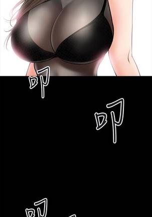 【周日连载】教授，你还等什么?（作者：madstart&耀安） 第1~20话 Page #33