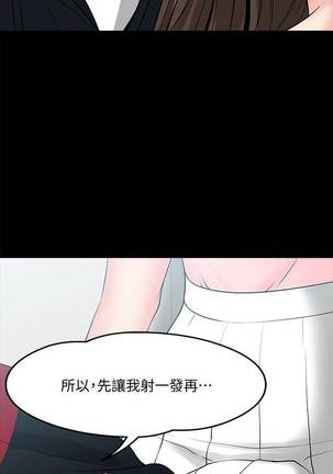 【周日连载】教授，你还等什么?（作者：madstart&耀安） 第1~20话 Page #83