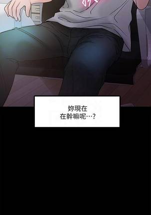【周日连载】教授，你还等什么?（作者：madstart&耀安） 第1~20话 Page #95