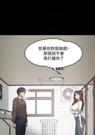 【周日连载】教授，你还等什么?（作者：madstart&耀安） 第1~20话 Page #172