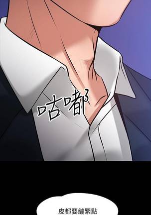 【周日连载】教授，你还等什么?（作者：madstart&耀安） 第1~20话 Page #151