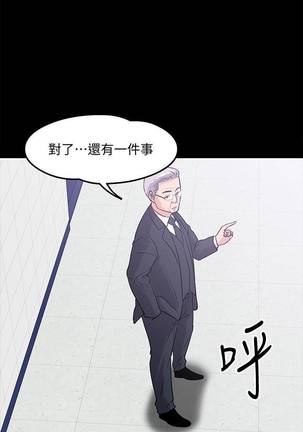 【周日连载】教授，你还等什么?（作者：madstart&耀安） 第1~20话 Page #91