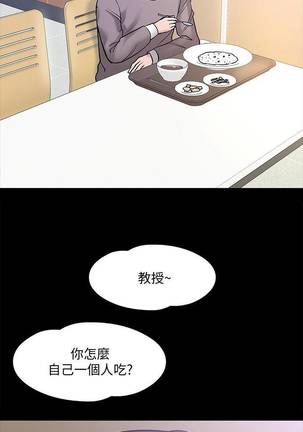 【周日连载】教授，你还等什么?（作者：madstart&耀安） 第1~20话 Page #105