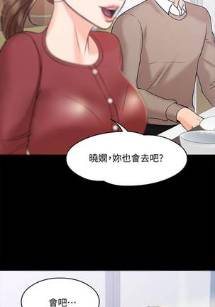 【周日连载】教授，你还等什么?（作者：madstart&耀安） 第1~20话 Page #107