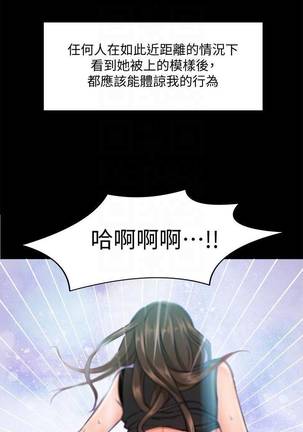 【周日连载】教授，你还等什么?（作者：madstart&耀安） 第1~20话 Page #14