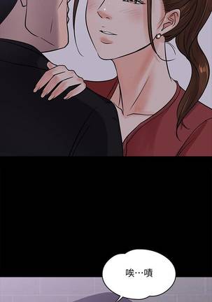 【周日连载】教授，你还等什么?（作者：madstart&耀安） 第1~20话 Page #123