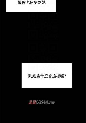 【周日连载】教授，你还等什么?（作者：madstart&耀安） 第1~20话 Page #22