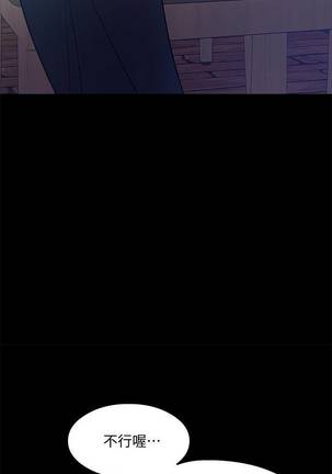 【周日连载】教授，你还等什么?（作者：madstart&耀安） 第1~20话 Page #117