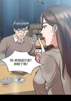 【周日连载】教授，你还等什么?（作者：madstart&耀安） 第1~20话 Page #115