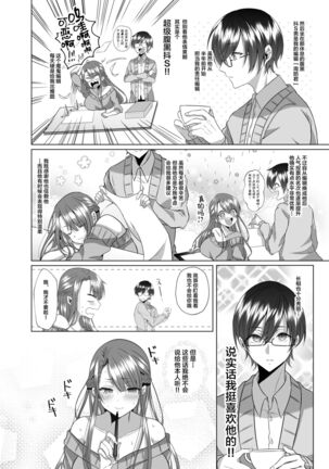 Tsunko Sensei to Henshuu-kun