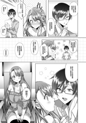 Tsunko Sensei to Henshuu-kun