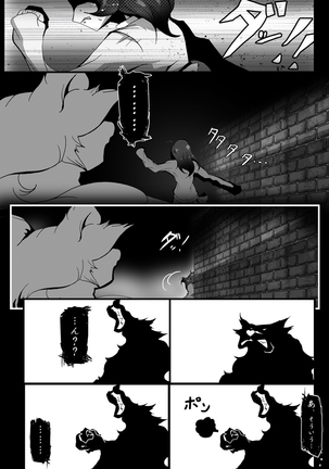 【TF漫画】戌神惨 第三話『姉妹愛』