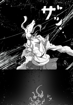 【TF漫画】戌神惨 第三話『姉妹愛』 - Page 38