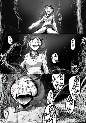 【TF漫画】戌神惨 第三話『姉妹愛』 - Page 34