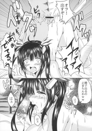 Kamisama... Shibarimashita. Page #16