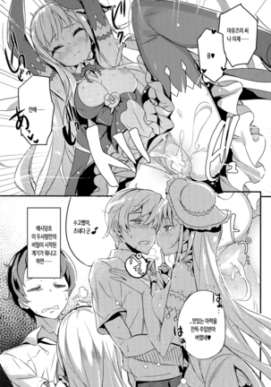 Mahou Shoujo wa Nigasanai Page #6