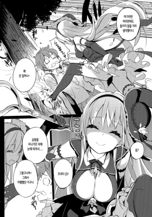 Mahou Shoujo wa Nigasanai Page #8