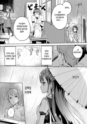 Mahou Shoujo wa Nigasanai - Page 16