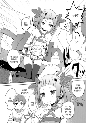 Mahou Shoujo wa Nigasanai Page #12