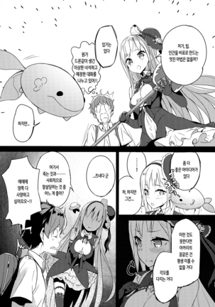 Mahou Shoujo wa Nigasanai Page #9