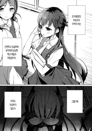 Mahou Shoujo wa Nigasanai Page #3