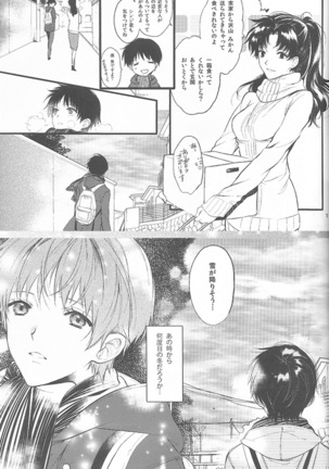Kimi no hidarite no kusuriyubi ga boku no ibasho - Page 10