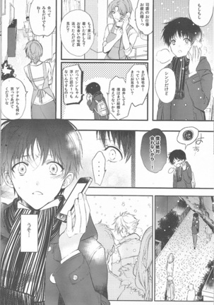Kimi no hidarite no kusuriyubi ga boku no ibasho - Page 15