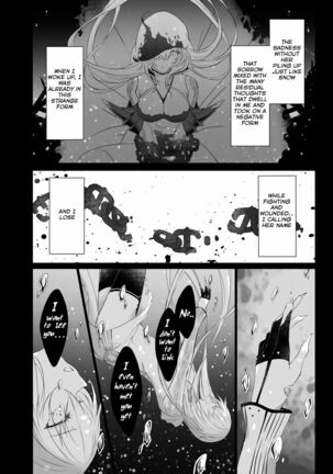 Gesshoku -end of Lament- | Lunar Eclipse -end of Lament- - Page 17