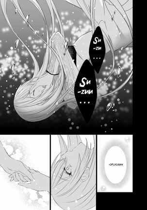 Gesshoku -end of Lament- | Lunar Eclipse -end of Lament- - Page 18