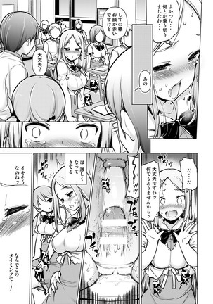 ~Seiki Tenso~Hanareta Tokoro kara Yari makuri!? Page #24