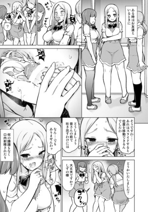 ~Seiki Tenso~Hanareta Tokoro kara Yari makuri!? Page #18