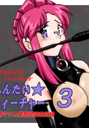 Hentai Teacher 3 - Page 2