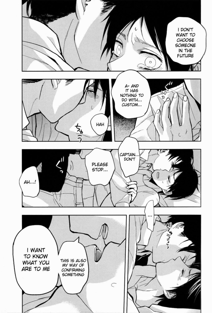 Sore Igai wa Hito ka, Ina ka