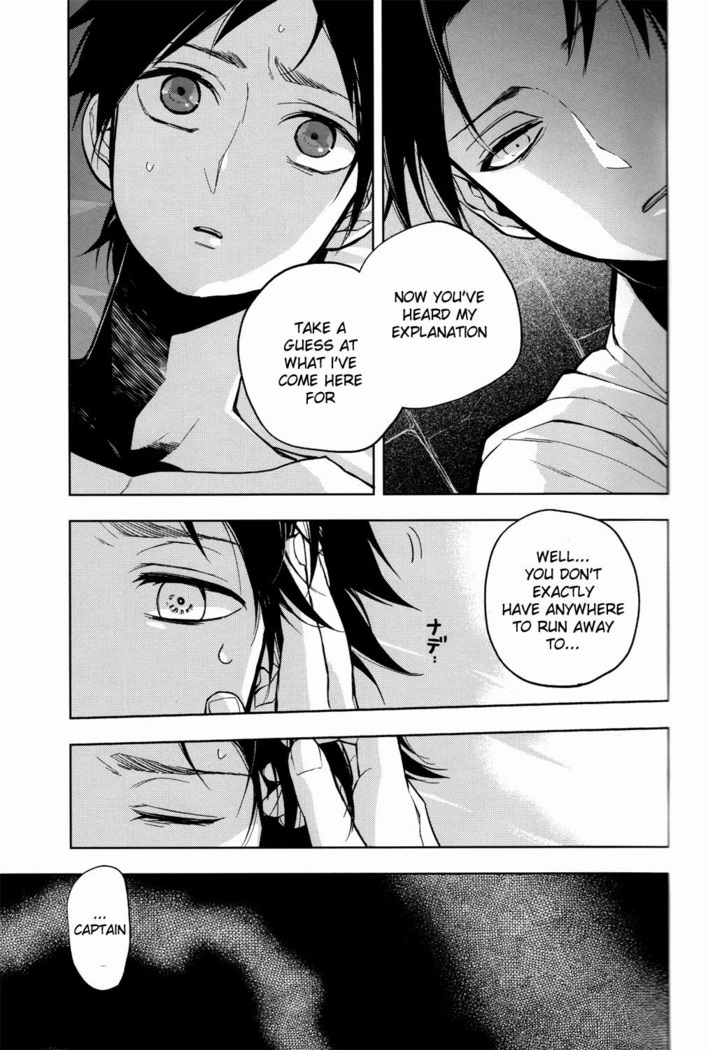 Sore Igai wa Hito ka, Ina ka
