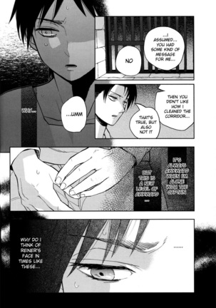 Sore Igai wa Hito ka, Ina ka Page #15