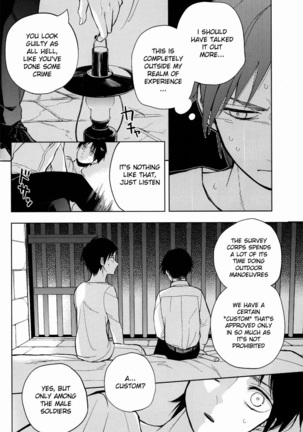 Sore Igai wa Hito ka, Ina ka Page #17