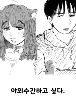 Ane no, Inu Page #21