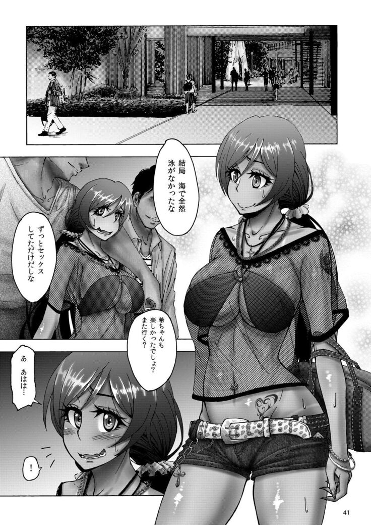 Nontan Before After