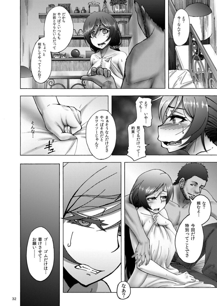 Nontan Before After