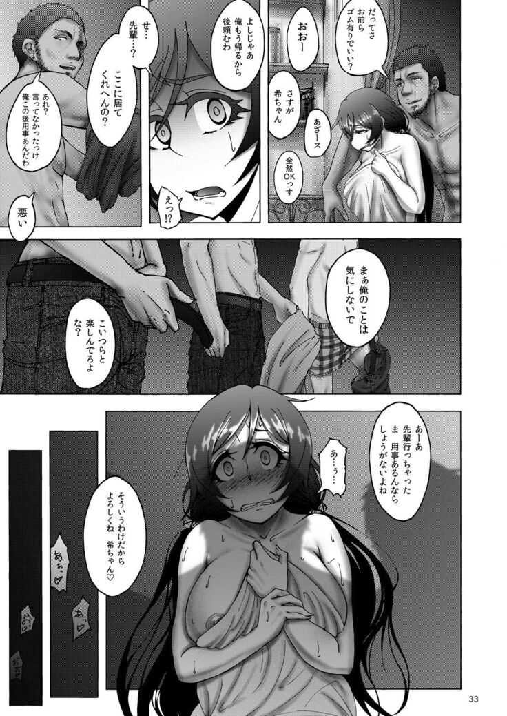 Nontan Before After