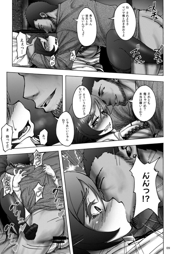 Nontan Before After