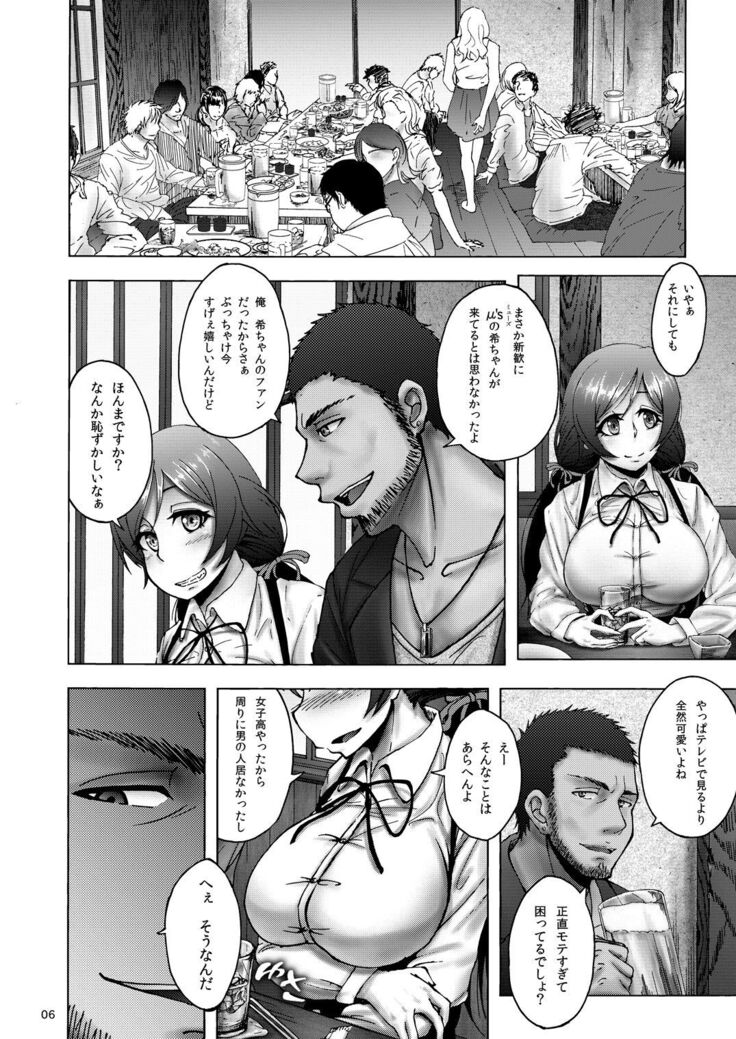 Nontan Before After